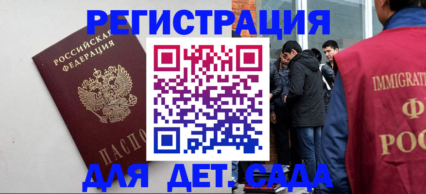 временная регистрация для всех в Джанкое